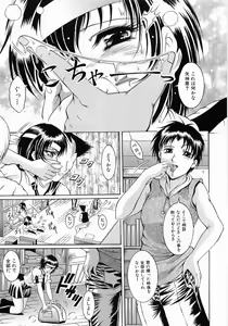 Page 65 of Fukujuu no Houkago - preview thumbnail