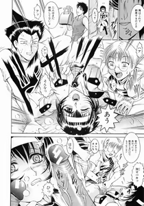 Page 66 of Fukujuu no Houkago - preview thumbnail
