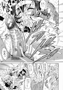 Page 69 of Fukujuu no Houkago - preview thumbnail