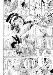 Page 72 of Fukujuu no Houkago - preview thumbnail