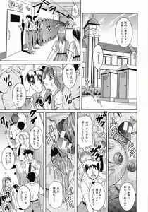 Page 77 of Fukujuu no Houkago - preview thumbnail