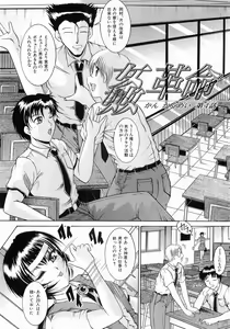 Page 80 of Fukujuu no Houkago - preview thumbnail
