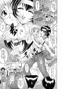 Page 81 of Fukujuu no Houkago - preview thumbnail