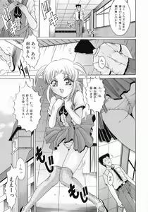 Page 83 of Fukujuu no Houkago - preview thumbnail