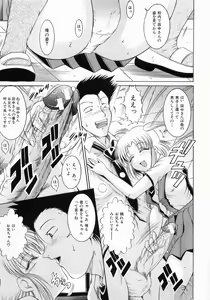Page 85 of Fukujuu no Houkago - preview thumbnail