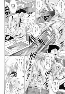 Page 90 of Fukujuu no Houkago - preview thumbnail