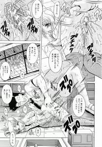 Page 93 of Fukujuu no Houkago - preview thumbnail