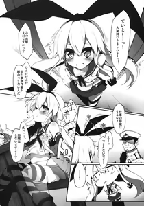 Page 3 of Yasen Shitaindesu ka? - preview thumbnail