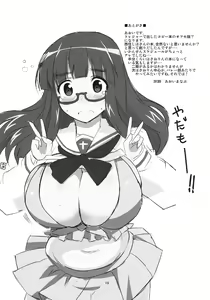 Page 20 of Yoru no Nishizumi ryuu - preview thumbnail