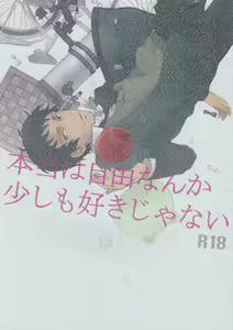 Hontou wa jiyuu nanka sukoshi mo sukijanai — hentai manga cover on Fhentai