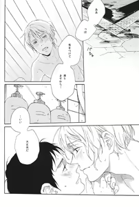 Page 15 of Hontou wa jiyuu nanka sukoshi mo sukijanai - preview thumbnail