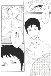 Page 21 of Hontou wa jiyuu nanka sukoshi mo sukijanai - preview thumbnail