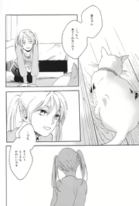 Page 3 of Hontou wa jiyuu nanka sukoshi mo sukijanai - preview thumbnail