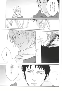 Page 34 of Hontou wa jiyuu nanka sukoshi mo sukijanai - preview thumbnail