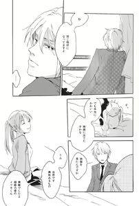 Page 4 of Hontou wa jiyuu nanka sukoshi mo sukijanai - preview thumbnail