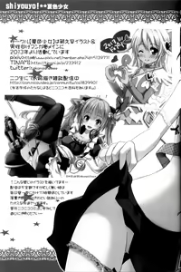 Page 21 of Shiyouyo! - preview thumbnail
