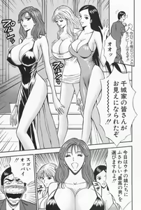Page 101 of Chijouke no Jijou - preview thumbnail