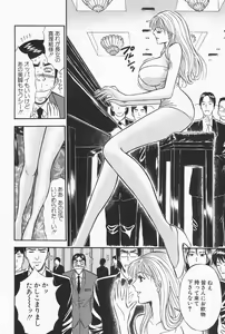 Page 102 of Chijouke no Jijou - preview thumbnail