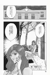 Page 11 of Chijouke no Jijou - preview thumbnail