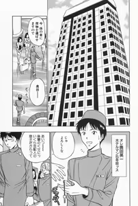 Page 14 of Chijouke no Jijou - preview thumbnail