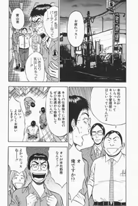 Page 146 of Chijouke no Jijou - preview thumbnail