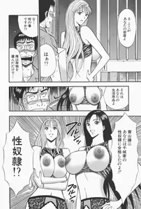 Page 150 of Chijouke no Jijou - preview thumbnail