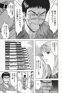 Page 153 of Chijouke no Jijou - preview thumbnail