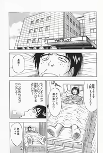 Page 167 of Chijouke no Jijou - preview thumbnail