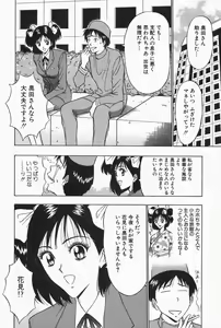 Page 17 of Chijouke no Jijou - preview thumbnail