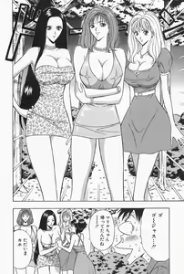 Page 19 of Chijouke no Jijou - preview thumbnail
