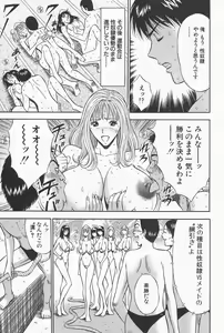 Page 192 of Chijouke no Jijou - preview thumbnail
