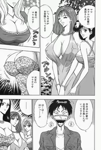 Page 20 of Chijouke no Jijou - preview thumbnail