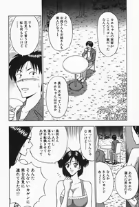 Page 21 of Chijouke no Jijou - preview thumbnail
