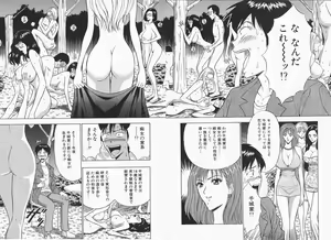 Page 23 of Chijouke no Jijou - preview thumbnail