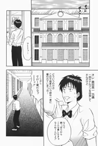 Page 30 of Chijouke no Jijou - preview thumbnail