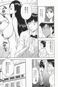 Page 31 of Chijouke no Jijou - preview thumbnail