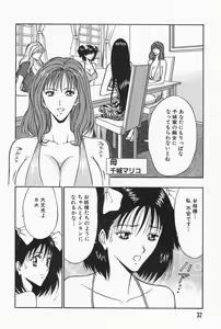 Page 32 of Chijouke no Jijou - preview thumbnail
