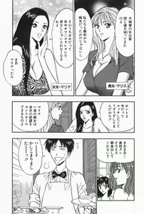 Page 33 of Chijouke no Jijou - preview thumbnail