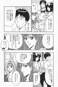 Page 34 of Chijouke no Jijou - preview thumbnail