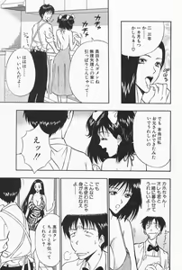 Page 35 of Chijouke no Jijou - preview thumbnail