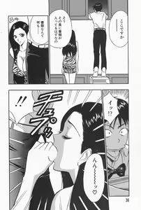 Page 36 of Chijouke no Jijou - preview thumbnail