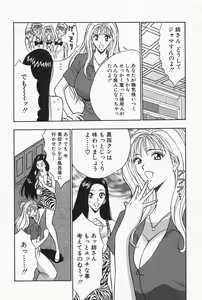 Page 38 of Chijouke no Jijou - preview thumbnail