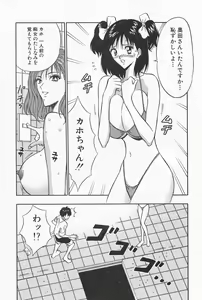 Page 41 of Chijouke no Jijou - preview thumbnail