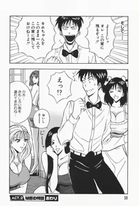 Page 50 of Chijouke no Jijou - preview thumbnail