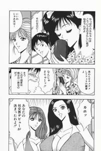 Page 53 of Chijouke no Jijou - preview thumbnail