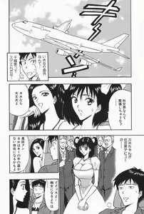 Page 54 of Chijouke no Jijou - preview thumbnail