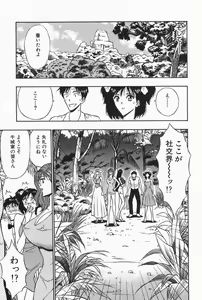 Page 55 of Chijouke no Jijou - preview thumbnail