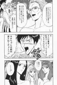 Page 59 of Chijouke no Jijou - preview thumbnail