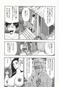 Page 60 of Chijouke no Jijou - preview thumbnail