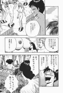 Page 61 of Chijouke no Jijou - preview thumbnail